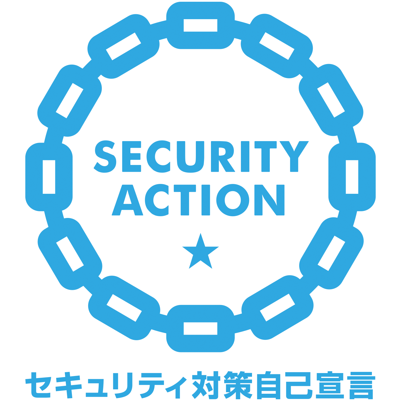 SECURTY ACTION(一つ星)